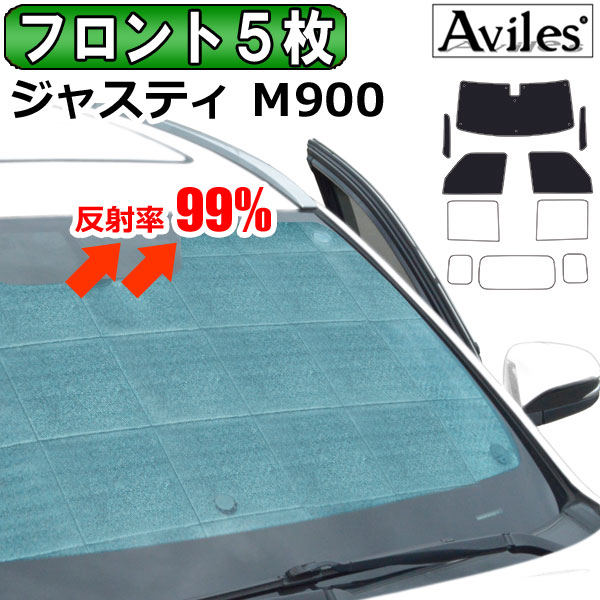 スバル ジャスティ M900F/M910F H28.11〜 サンシェード[カーテン 車中泊 日除け 防寒 目隠し]