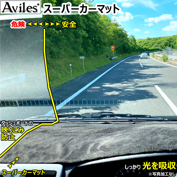 [反射防止]マツダ CX-3 DK系 HUD有車 ダッシュマット ダッシュボードマット[Aviles][スーパーカーマット]_4