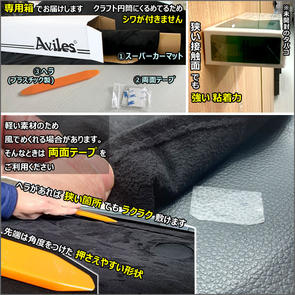 [新開発 反射防止]トヨタ タンク ルーミー M900A MA910A ダッシュマット ダッシュボードマット[Aviles スーパーカーマット]の通販は