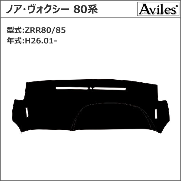[無条件反射押しとどめる]トヨタ ノア ヴォクシー エスクァイア 80系 短距離競走つや消し どろ除けつや消し[Aviles][スーパーカーマット]