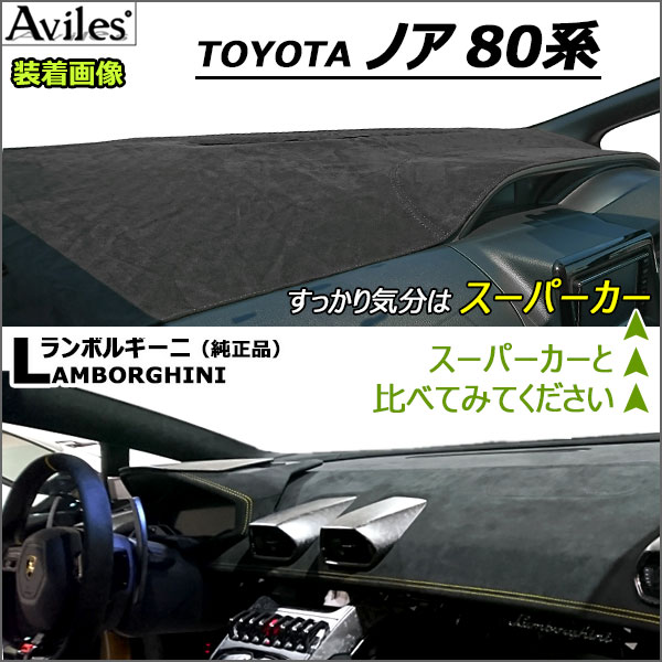 [無条件反射押しとどめる]トヨタ ノア ヴォクシー エスクァイア 80系 短距離競走つや消し どろ除けつや消し[Aviles][スーパーカーマット]