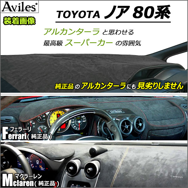 [無条件反射押しとどめる]トヨタ ノア ヴォクシー エスクァイア 80系 短距離競走つや消し どろ除けつや消し[Aviles][スーパーカーマット]