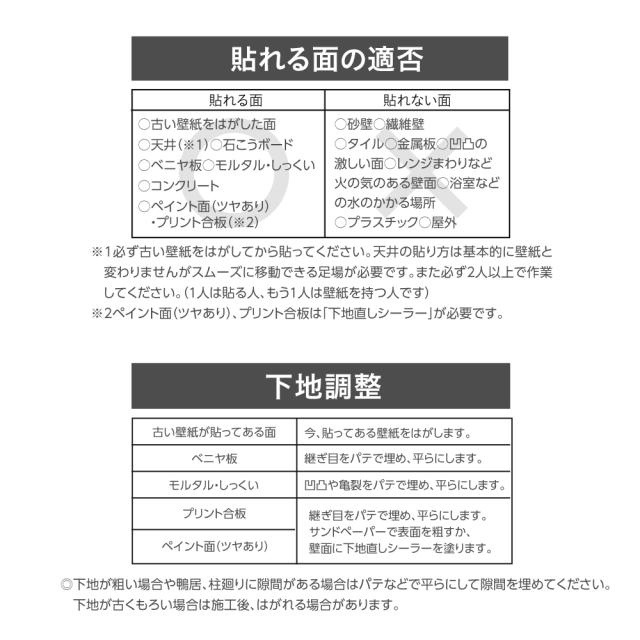 壁紙　HKNS3207　生のり付き壁紙　32.5ｍ巻　このひと箱で6畳間が貼りかえられる生のり付き壁紙　きめ細かな織物調ホワイト_5