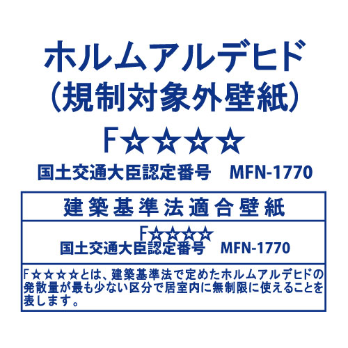 壁紙　HKNS3207　生のり付き壁紙　32.5ｍ巻　このひと箱で6畳間が貼りかえられる生のり付き壁紙　きめ細かな織物調ホワイト_4