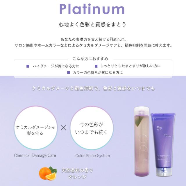 アジュバン リ：プラチナム シャンプー&トリートメントセット 詰め替え