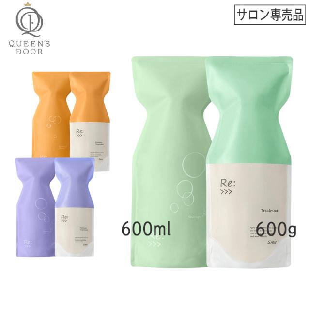 送料無料【選べるタイプ/1＆1セット】[ADJUVANT] アジュバン リ: シャンプー 600ml & トリートメント 600g サロン専売品 エミサリー プラチナム ヘアケア Re: 葉っぱ 頭皮ケア スカルプケア
