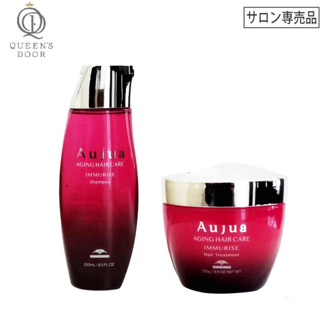 イミュライズオージュア1800mlシャンプートリートメントセット Aujua