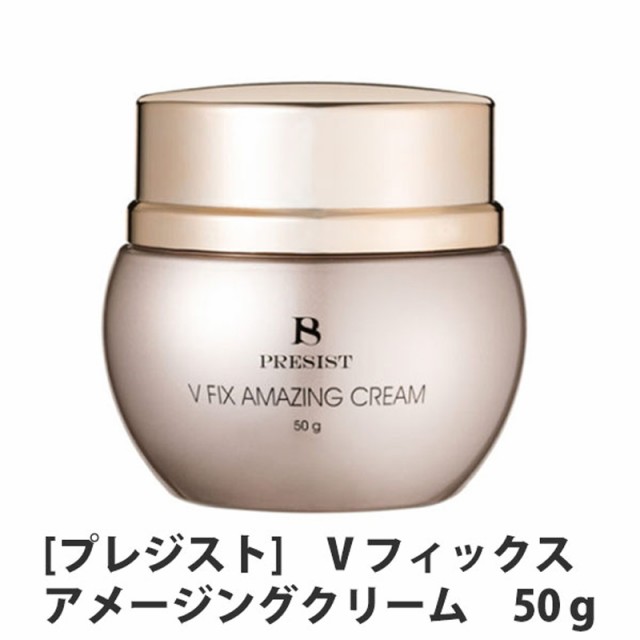 【正規品】[PRESIST]プレジスト Vフィックス アメージングクリーム 50g ◎サロン専売品の通販は