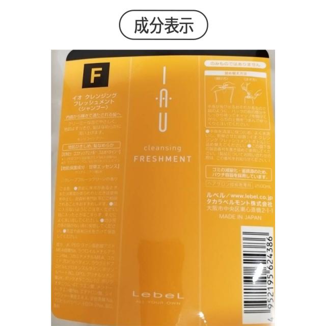イオ リラックスメント＆シルキーリペア 2500ml 【公式通販】