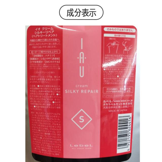 イオ リラックスメント＆シルキーリペア 2500ml IAU イオ クレンジング