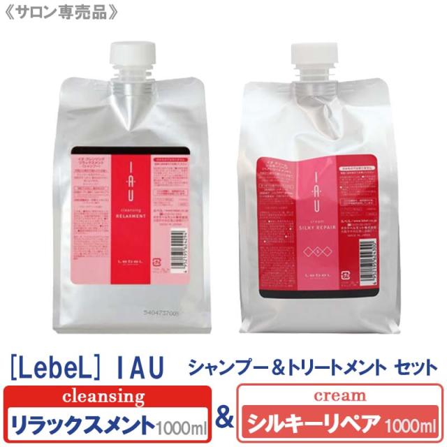 送料無料【1&1セット】[LebeL]ルベル イオ ホームケア(クレンジング リラックスメント 1000mL / クリーム シルキーリペア 1000mL ) シャンプー トリートメント セット ◎サロン専売 ヘアケア IAU 詰替用 美髪 6,375円