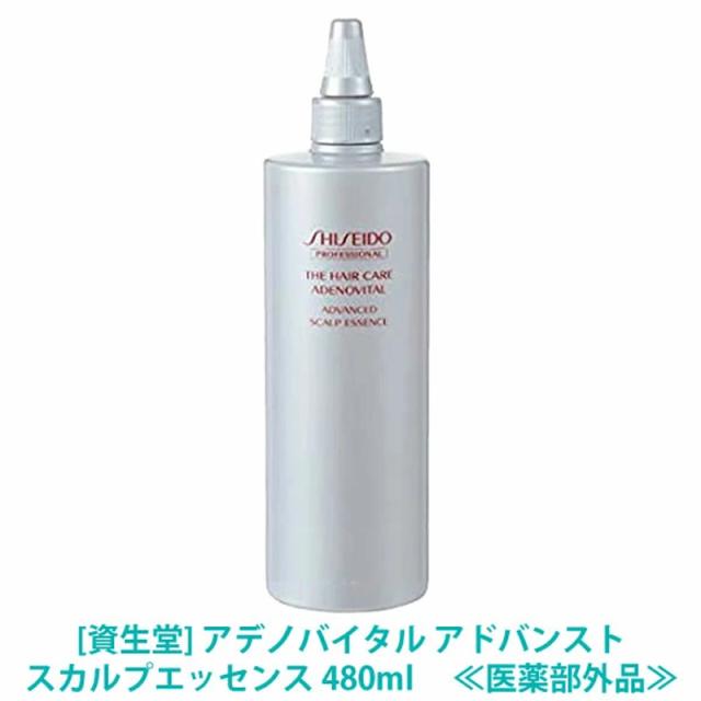 送料無料 [資生堂]SHISEIDO アデノバイタル アドバンスト スカルプエッセンス 480ml 詰め替え用 ◎医薬部外品 サロン専売品