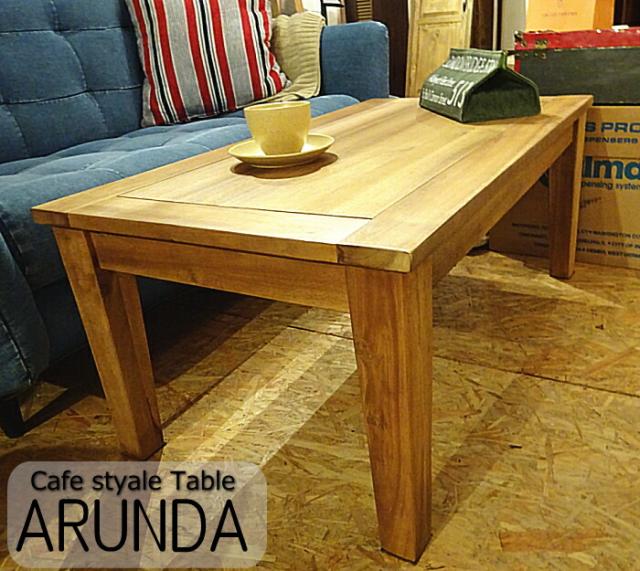 アルンダ センターテーブル NX-701 カフェテーブル コーヒーテーブル ローテーブル リビングテーブル 幅90 天然木 木製 ブラウン ちゃぶ台 おしゃれ ヴィンテージ 西海岸 家具 カントリー アンティーク 北欧※の通販は