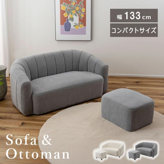 ソファ＆オットマン SS-131 ソファ 2人掛け 2P コンパクト カウチソファ ローソファ フロアソファ カウチ オットマン 北欧 韓国 L字 二人掛け オットマン付 省スペース 東谷
