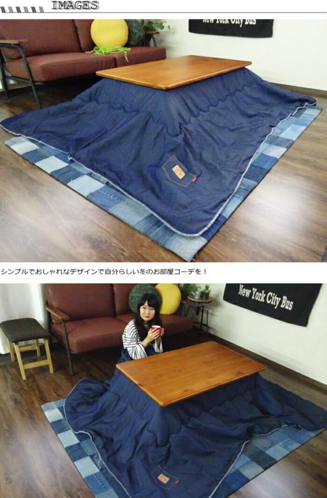 ※デニム調薄掛けこたつ布団  サイズ 長方形 190ｘ230cm 掛け布団  ジーンズ アメカジ アメリカン ヴィンテージ 長方形 こたつふとん こたつぶとん 炬燵 エコ 省エネ 節電 東谷 デニム調薄掛けこたつ布団 サイズ 長方形 190x230cm 掛け布団