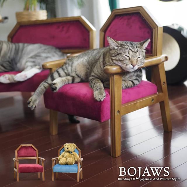 BOJAWS キッズ＆ペット シングルソファー BOPT0127VEBLU ペット家具 W