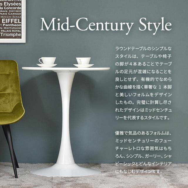 ラウンドテーブル　60cm ONDT0120 ラウンドテーブル ondt0120 机 テーブル カフェテーブル バーテーブル 丸テーブル ラウンドテーブル スチール脚 ラウンド 可愛い おしゃれ ラウンジ ダイニング リビング シンプル ホワイト 白 60サイズ 60cm_16
