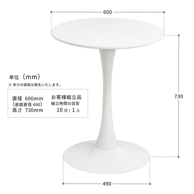 ラウンドテーブル　60cm ONDT0120 ラウンドテーブル ondt0120 机 テーブル カフェテーブル バーテーブル 丸テーブル ラウンドテーブル スチール脚 ラウンド 可愛い おしゃれ ラウンジ ダイニング リビング シンプル ホワイト 白 60サイズ 60cm_18