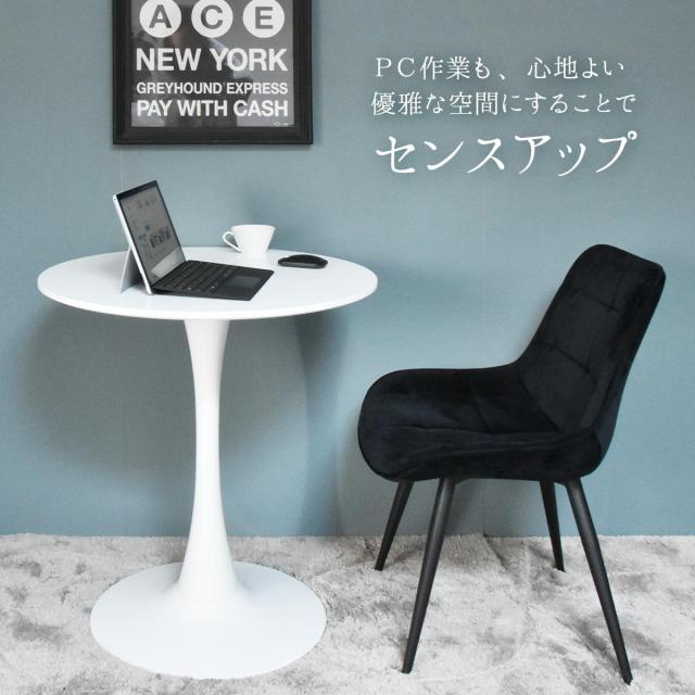 ラウンドテーブル　70cm ONDT0121 ラウンドテーブル ondt0121 机 テーブル カフェテーブル バーテーブル 丸テーブル ラウンドテーブル スチール脚 ラウンド 可愛い おしゃれ ラウンジ ダイニング リビング シンプル ホワイト 白 70サイズ 70cm