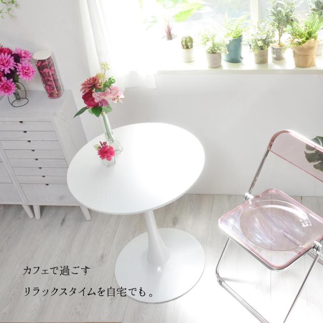ラウンドテーブル　70cm ONDT0121 ラウンドテーブル ondt0121 机 テーブル カフェテーブル バーテーブル 丸テーブル ラウンドテーブル スチール脚 ラウンド 可愛い おしゃれ ラウンジ ダイニング リビング シンプル ホワイト 白 70サイズ 70cm