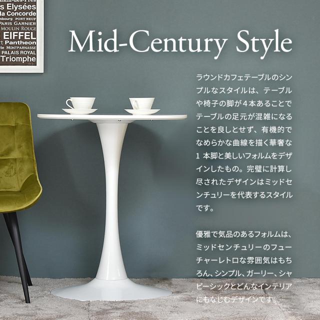 ラウンドテーブル　70cm ONDT0121 ラウンドテーブル ondt0121 机 テーブル カフェテーブル バーテーブル 丸テーブル ラウンドテーブル スチール脚 ラウンド 可愛い おしゃれ ラウンジ ダイニング リビング シンプル ホワイト 白 70サイズ 70cm