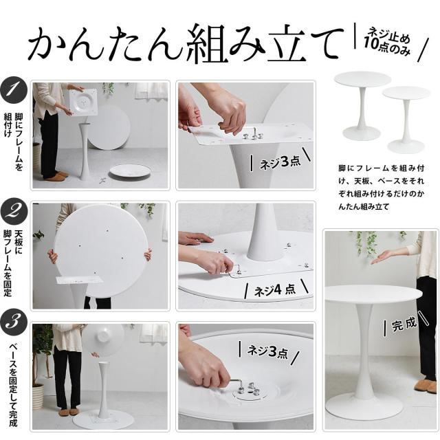 ラウンドテーブル　70cm ONDT0121 ラウンドテーブル ondt0121 机 テーブル カフェテーブル バーテーブル 丸テーブル ラウンドテーブル スチール脚 ラウンド 可愛い おしゃれ ラウンジ ダイニング リビング シンプル ホワイト 白 70サイズ 70cm