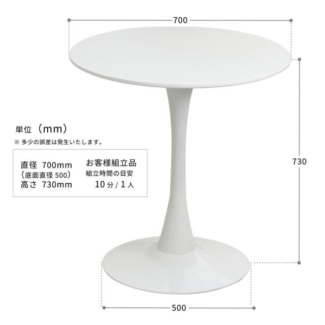 ラウンドテーブル　70cm ONDT0121 ラウンドテーブル ondt0121 机 テーブル カフェテーブル バーテーブル 丸テーブル ラウンドテーブル スチール脚 ラウンド 可愛い おしゃれ ラウンジ ダイニング リビング シンプル ホワイト 白 70サイズ 70cm