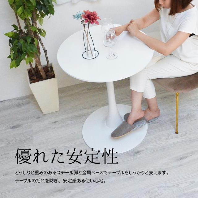 ラウンドテーブル　70cm ONDT0121 ラウンドテーブル ondt0121 机 テーブル カフェテーブル バーテーブル 丸テーブル ラウンドテーブル スチール脚 ラウンド 可愛い おしゃれ ラウンジ ダイニング リビング シンプル ホワイト 白 70サイズ 70cm