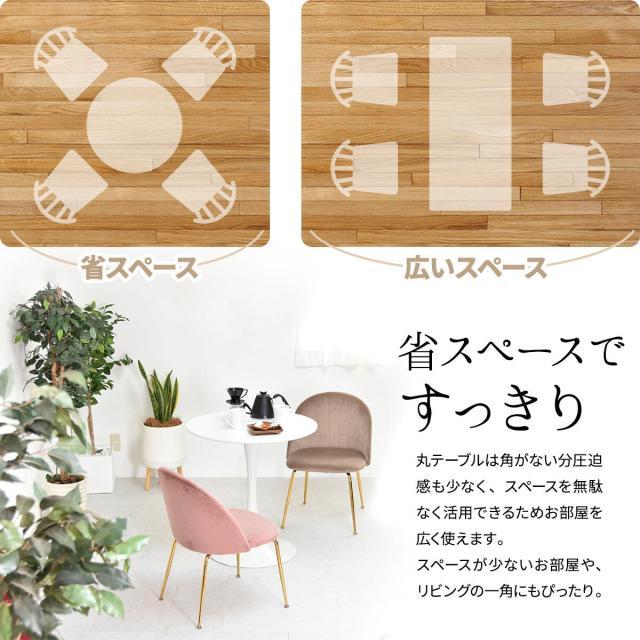 ラウンドテーブル　70cm ONDT0121 ラウンドテーブル ondt0121 机 テーブル カフェテーブル バーテーブル 丸テーブル ラウンドテーブル スチール脚 ラウンド 可愛い おしゃれ ラウンジ ダイニング リビング シンプル ホワイト 白 70サイズ 70cm