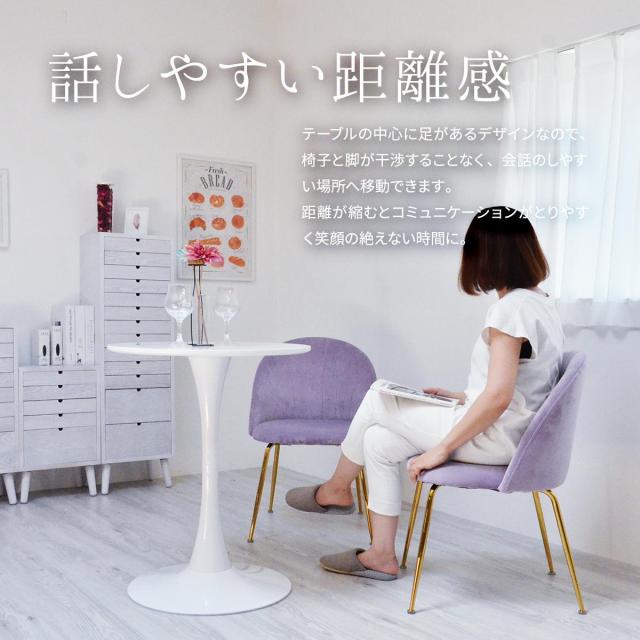 ラウンドテーブル　70cm ONDT0121 ラウンドテーブル ondt0121 机 テーブル カフェテーブル バーテーブル 丸テーブル ラウンドテーブル スチール脚 ラウンド 可愛い おしゃれ ラウンジ ダイニング リビング シンプル ホワイト 白 70サイズ 70cm