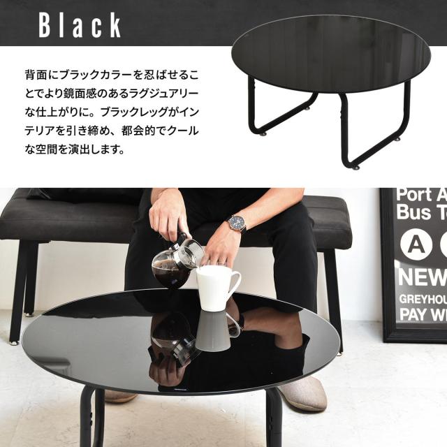 ガラステーブル ROND(ロント)形 丸 直径75 黒 白 高級 ローテーブル