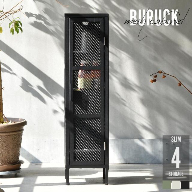 メッシュキャビネット BURUCK スリム 4段 幅28 スチールラック スチールシェルフ 扉付き メタルラック リビング収納 ヴィンテージ かっこいい インダストリアル レトロ 角型 スチール ラック収納 メタルラック メタルシェルフ インダストリアル BRLS0329