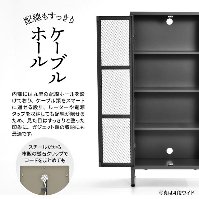 メッシュキャビネット BURUCK ワイド 3段 幅50 スチールラック