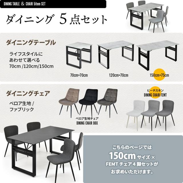 CERABILL セラビル ダイニングセット 4人 小さめ コンパクト 収納付き