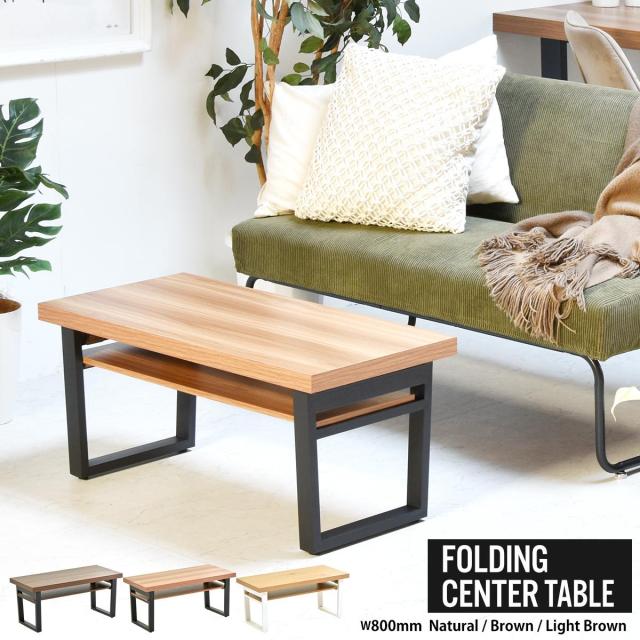 テーブル 折りたたみ ローテーブル 折脚