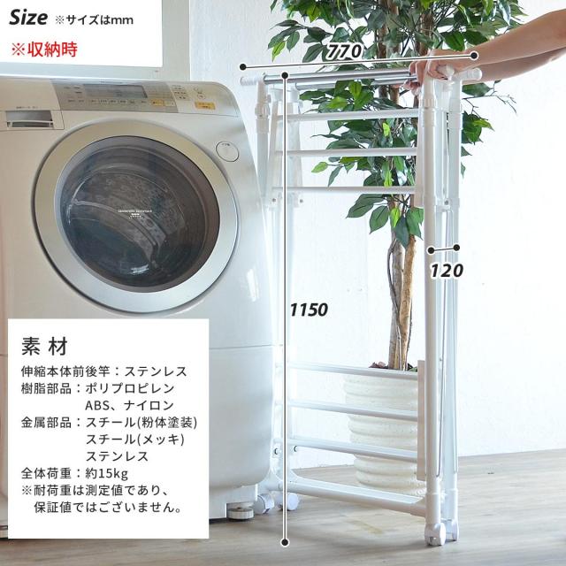 ワンタッチ収納洗濯物干しラック　ワイド ONLR-0065 ワンタッチ収納洗濯物干しラック onlr-0065 収納 洗濯 洗濯物干し 物干し 洗濯物 ラック 伸縮 ワンタッチ ワイド 大容量 新生活 一人暮らし シンプル コンパクト ステンレス ランドリー ホワイト ブラック