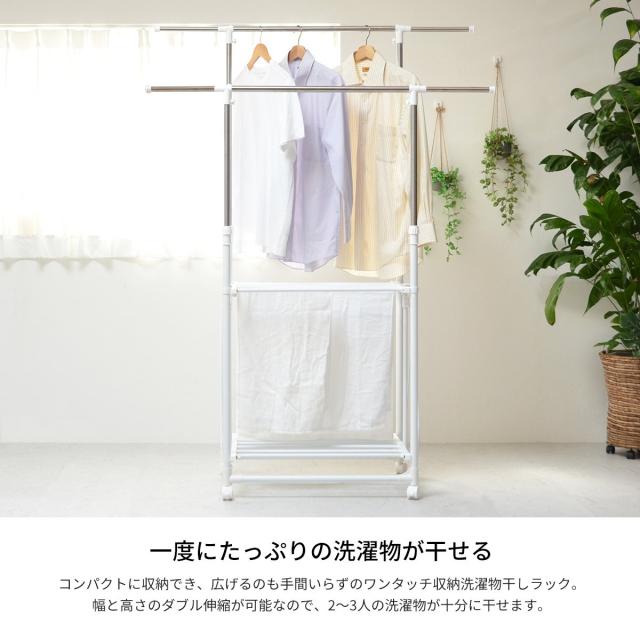 ワンタッチ収納洗濯物干しラック　ワイド ONLR-0065 ワンタッチ収納洗濯物干しラック onlr-0065 収納 洗濯 洗濯物干し 物干し 洗濯物 ラック 伸縮 ワンタッチ ワイド 大容量 新生活 一人暮らし シンプル コンパクト ステンレス ランドリー ホワイト ブラック