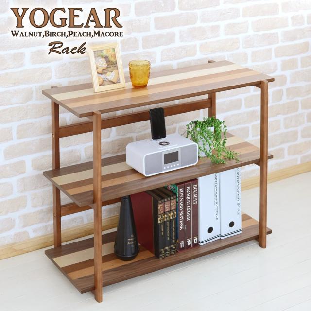 YOGEAR（ヨギア）　ラック 85　YOR-850天然木 木目が美しい北欧デザイン ウォールナット バーチ ピーチ マコレ　ラック 収納 ディスプレイ 木製 北欧 シンプル 棚 　ディスプレイラック シェルフ 本棚の通販は
