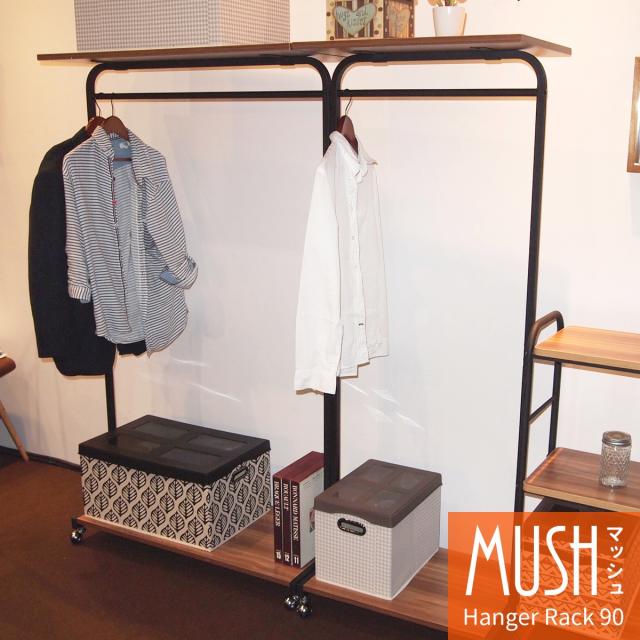 送料無料　MUSH（マッシュ）ハンガーラック幅90 【MUHR-900】オープンラック 本棚 収納家具 シェルフ アイアン パイプ デザイン ブラウン ナチュラル おしゃれ シンプル モダン インテリア コートハンガー ハンガーラック ポールハンガー