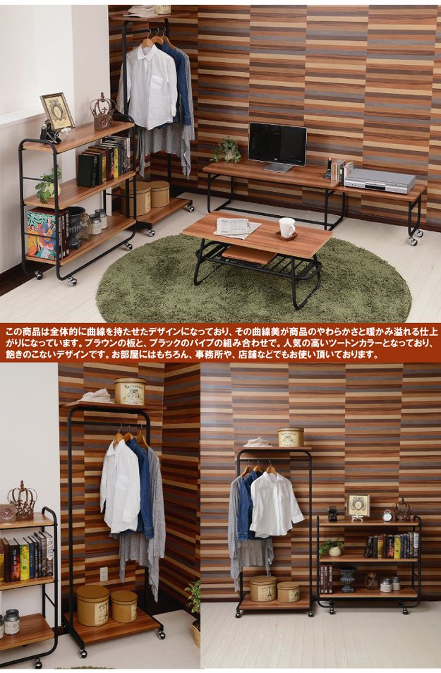 送料無料　MUSH（マッシュ）ハンガーラック幅90 【MUHR-900】オープンラック 本棚 収納家具 シェルフ アイアン パイプ デザイン ブラウン ナチュラル おしゃれ シンプル モダン インテリア コートハンガー ハンガーラック ポールハンガー