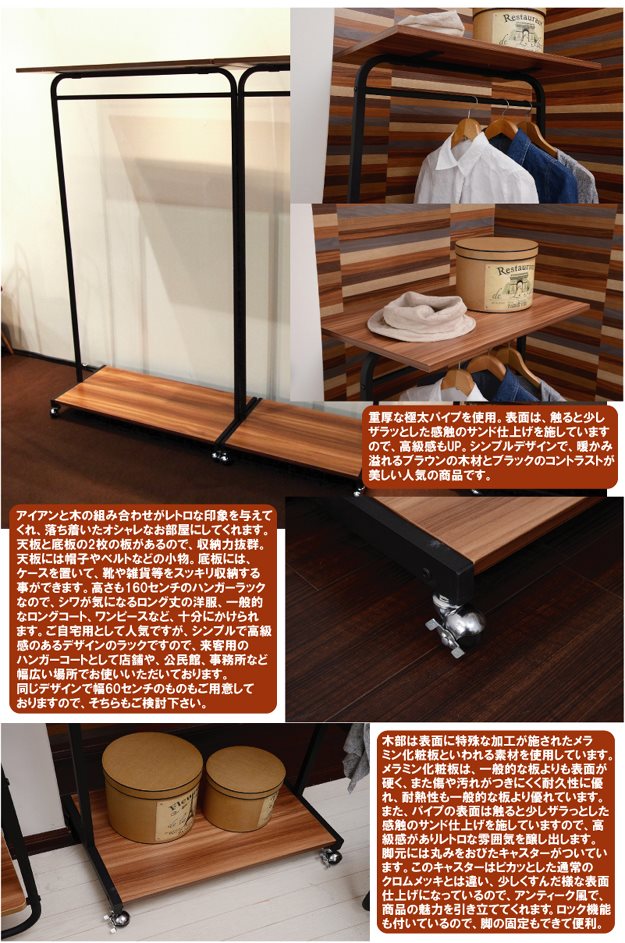 送料無料　MUSH（マッシュ）ハンガーラック幅90 【MUHR-900】オープンラック 本棚 収納家具 シェルフ アイアン パイプ デザイン ブラウン ナチュラル おしゃれ シンプル モダン インテリア コートハンガー ハンガーラック ポールハンガー