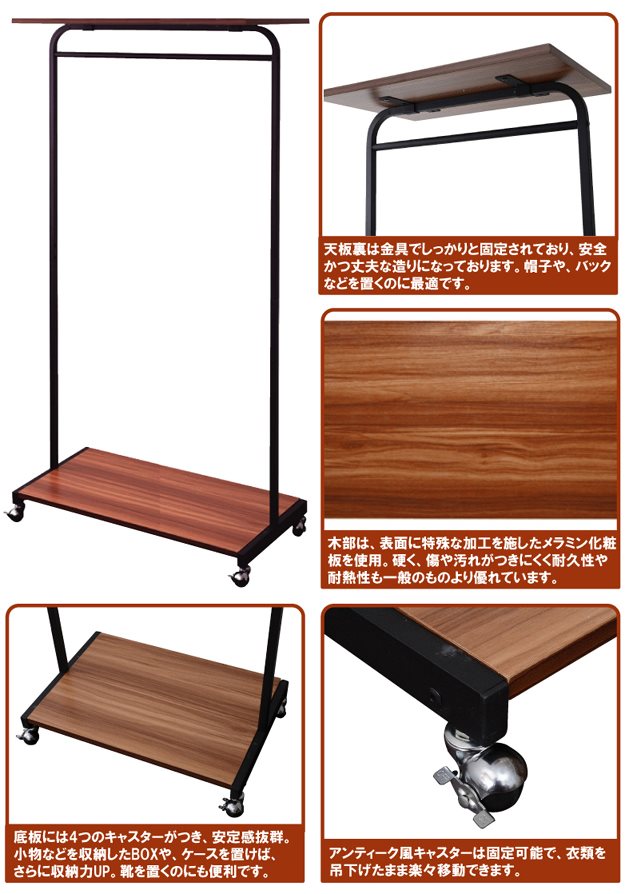 送料無料　MUSH（マッシュ）ハンガーラック幅90 【MUHR-900】オープンラック 本棚 収納家具 シェルフ アイアン パイプ デザイン ブラウン ナチュラル おしゃれ シンプル モダン インテリア コートハンガー ハンガーラック ポールハンガー