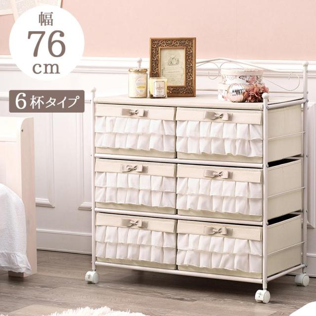チェスト　幅76cm　引出し6杯 KCH-3168PI キャスター付 フリルチェスト ガーリー ピンク 引出し収納 整理棚 収納チェスト 姫系