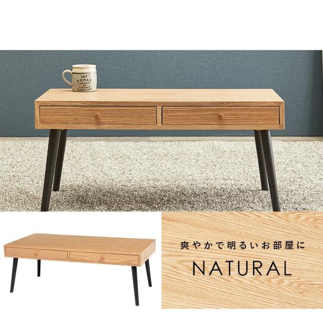モダン　センターテーブル　　幅100ｃｍ　完成品 引出し付きローテーブル tansu_33020092