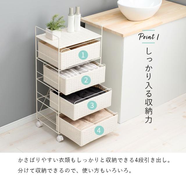 花柄バスケット付き収納ラック 4段 ホワイト 籐ラタン チェスト 北欧 送料込み ランドリーラック ラタン調 4段 キャスター付き 幅40cm 高さ85cm