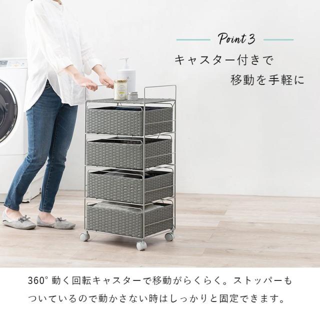 ランドリーラック ラタン調 4段 キャスター付き 幅40cm 高さ85cm