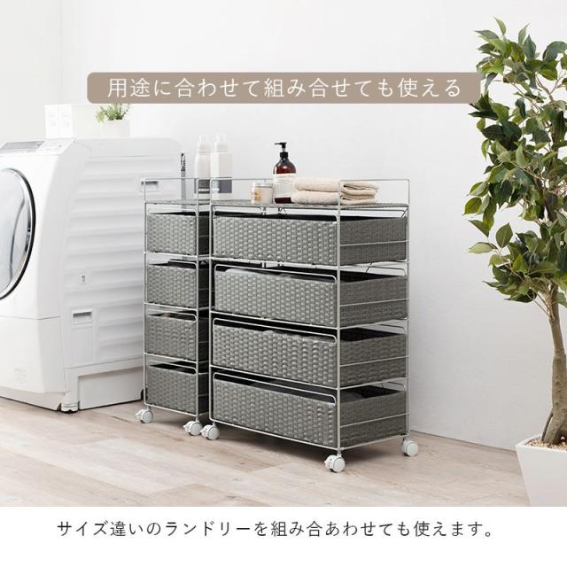 ランドリーラック ラタン調 4段 キャスター付き 幅40cm 高さ85cm