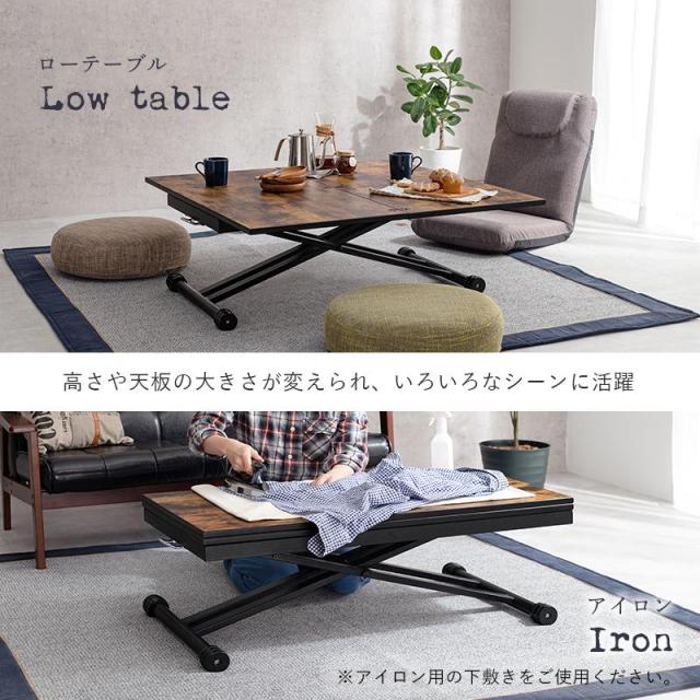 ディノス 棚付き昇降式テーブル リビングテーブル ダイニングテーブル