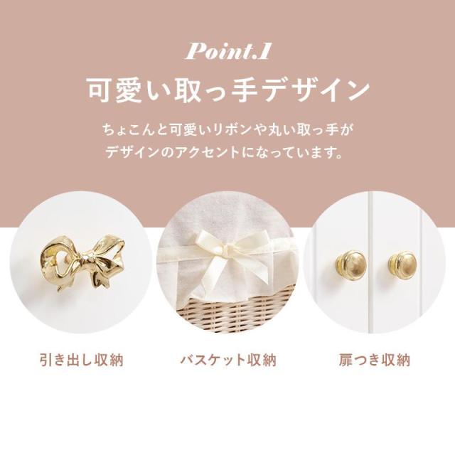 キャビネット 幅78 リビング収納 引き出し バスケット たんす おしゃれ かわいい プリンセス アンティーク 完成品 ホワイト 大容量 収納 衣類収納 リビング RCC-1681_5