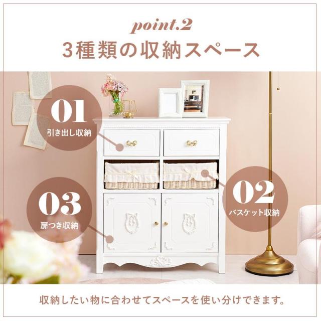 キャビネット 幅78 リビング収納 引き出し バスケット たんす おしゃれ かわいい プリンセス アンティーク 完成品 ホワイト 大容量 収納 衣類収納 リビング RCC-1681_6